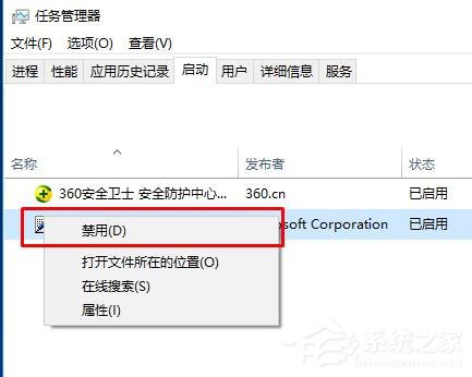 Win10系統(tǒng)如何設置開機啟動項？