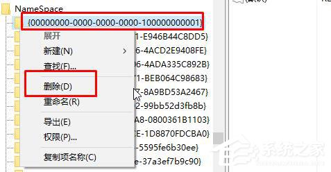 Win10桌面IE圖標無法刪除的解決方法