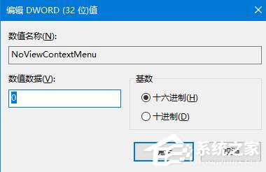 Windows10鼠標右鍵失靈怎么辦？