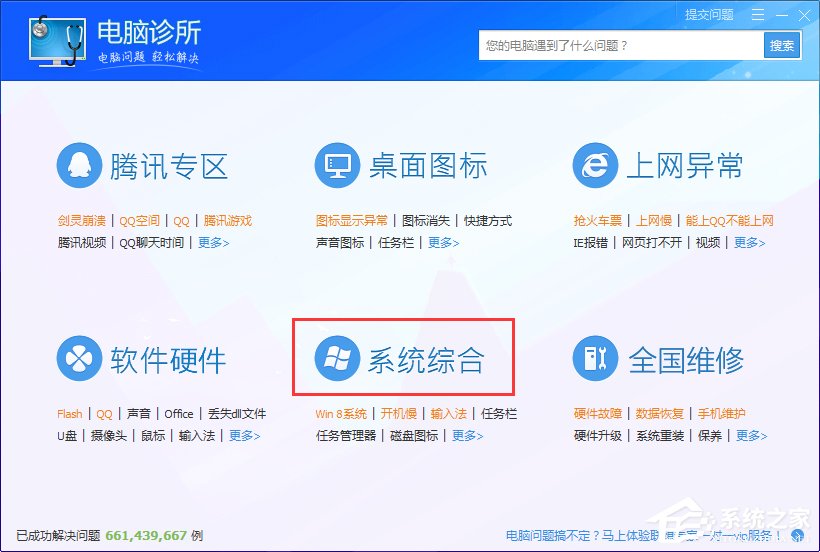 Win7系統出現rundll32.exe應用程序錯誤怎么辦？