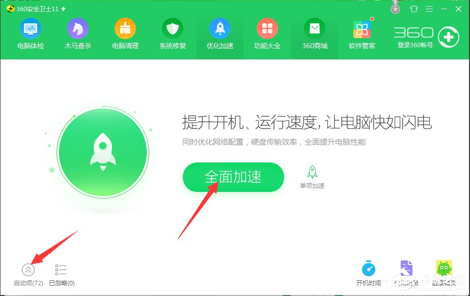 Win7系統(tǒng)sgtool.exe應(yīng)用程序錯(cuò)誤怎么辦？