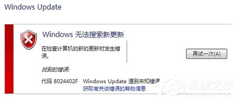 Windows Update自動更新失敗要怎么修復？