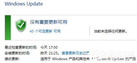 Windows Update自動更新失敗要怎么修復？