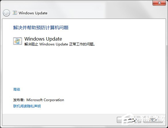 Windows Update自動更新失敗要怎么修復？