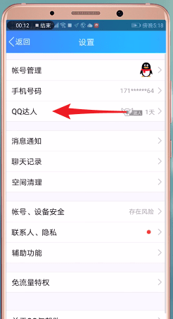 在QQ里怎么獲取補登卡?補登卡獲取方法介紹