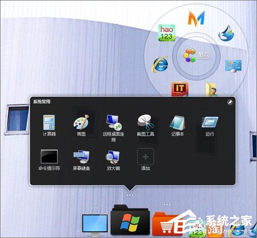 Win7怎么美化桌面？Win7桌面美化的方法