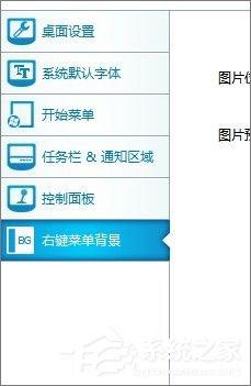 Win7怎么美化桌面？Win7桌面美化的方法