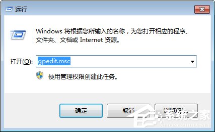 Win7怎么關(guān)閉自動播放功能？關(guān)閉自動播放的操作技巧
