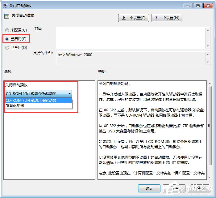 Win7怎么關(guān)閉自動播放功能？關(guān)閉自動播放的操作技巧