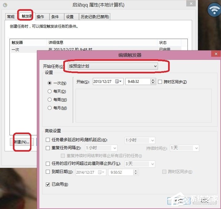 Win8怎么設(shè)置計劃任務(wù)？