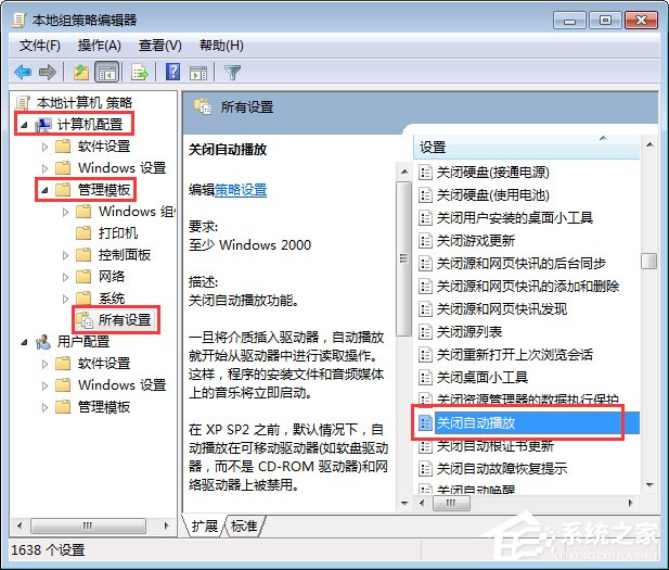 Win7怎么關(guān)閉自動播放功能？關(guān)閉自動播放的操作技巧