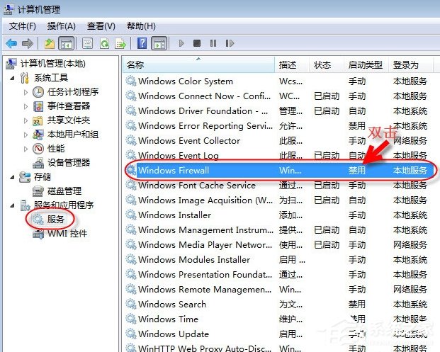 Win7無法保存打印機設置報錯0x000006d9怎么辦？