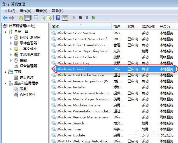 Win7無法保存打印機設置報錯0x000006d9怎么辦？