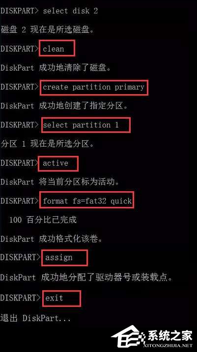 如何在Win7系統(tǒng)中使用diskpart工具制作U盤啟動盤？