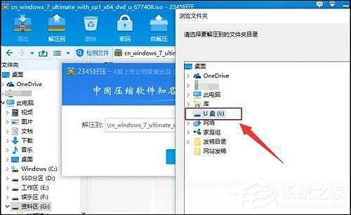 如何在Win7系統(tǒng)中使用diskpart工具制作U盤啟動盤？