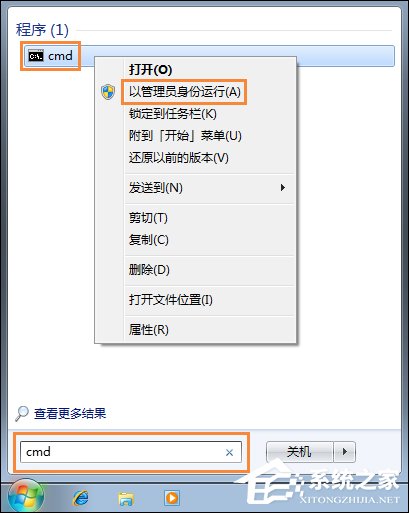 如何在Win7系統(tǒng)中使用diskpart工具制作U盤啟動盤？