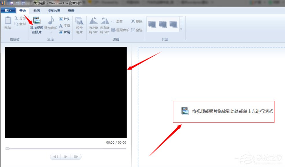 Win7系統(tǒng)如何使用Windows Live影音制作軟件制作視頻？