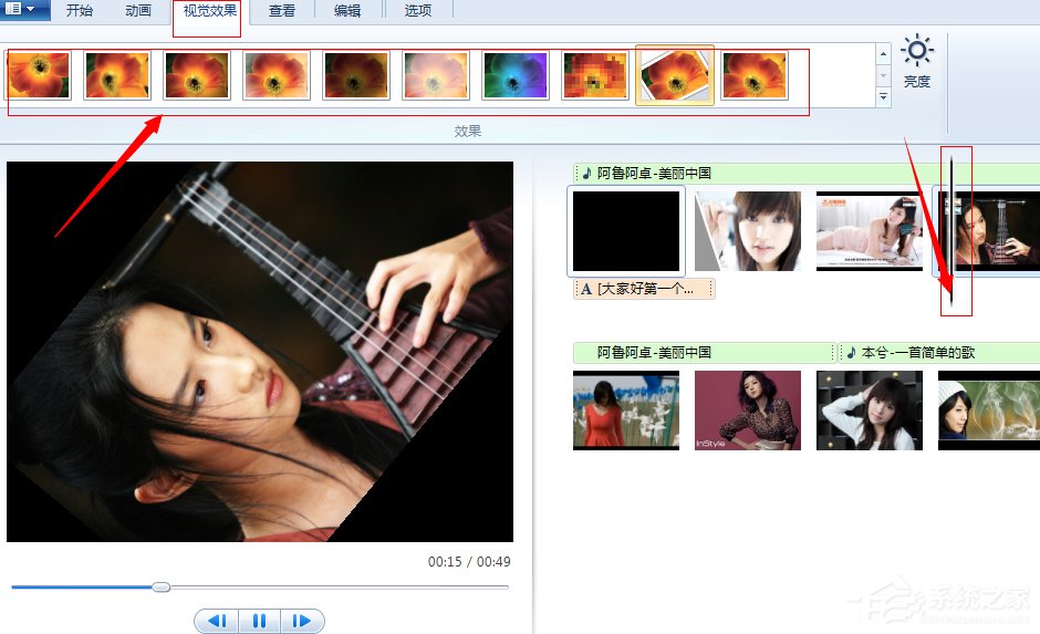 Win7系統(tǒng)如何使用Windows Live影音制作軟件制作視頻？