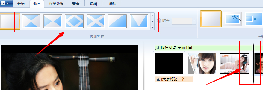 Win7系統(tǒng)如何使用Windows Live影音制作軟件制作視頻？