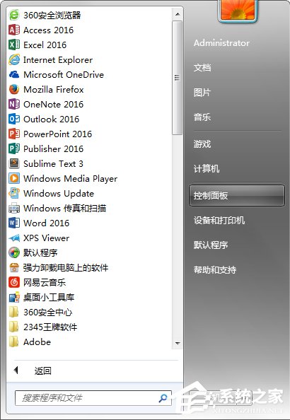 Windows7系統如何打開系統服務面板？