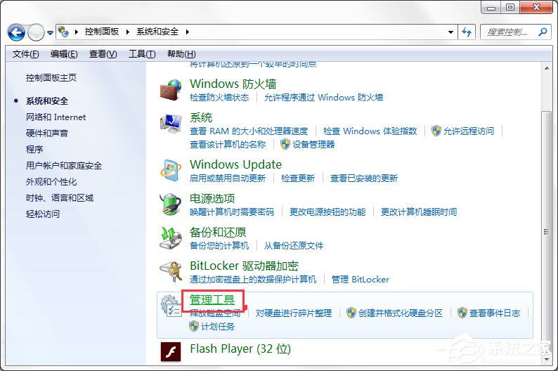 Windows7系統如何打開系統服務面板？