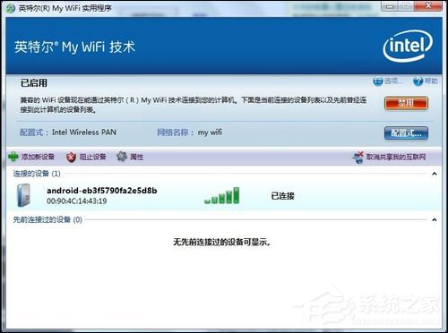 Win7系統My WiFi怎么用？英特爾My WiFi技術如何啟用？