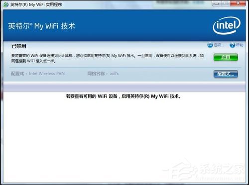 Win7系統My WiFi怎么用？英特爾My WiFi技術如何啟用？