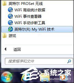 Win7系統My WiFi怎么用？英特爾My WiFi技術如何啟用？
