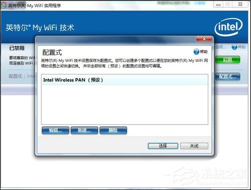 Win7系統My WiFi怎么用？英特爾My WiFi技術如何啟用？