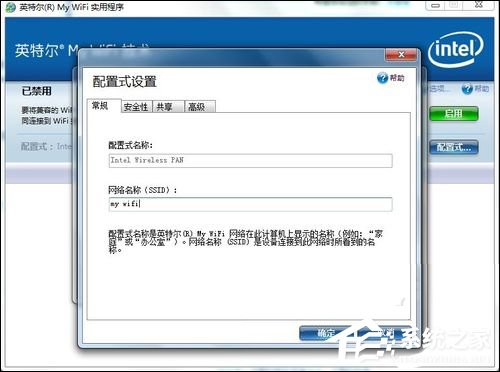 Win7系統My WiFi怎么用？英特爾My WiFi技術如何啟用？