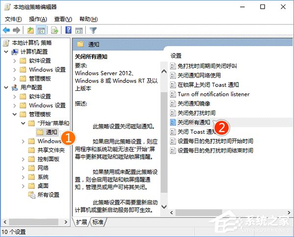 Win10一次性關(guān)閉所有動(dòng)態(tài)磁貼通知的操作方法