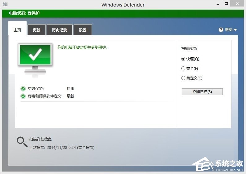 Win8系統Windows Defender無法啟動怎么辦？