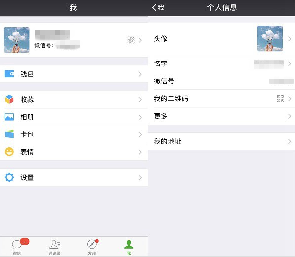 微信如何查看之前使用頭像?微信查看之前使用頭像的方法講解