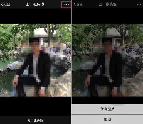 微信如何查看之前使用頭像?微信查看之前使用頭像的方法講解
