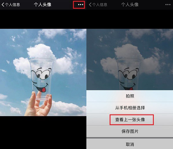 微信如何查看之前使用頭像?微信查看之前使用頭像的方法講解