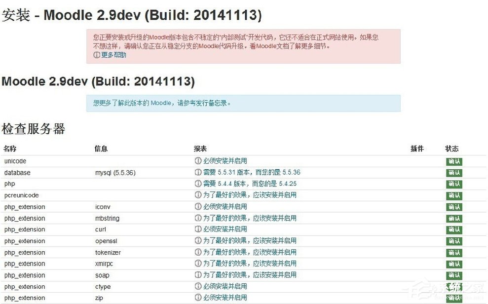 在Win7系統(tǒng)環(huán)境下如何安裝Moodle平臺(tái)？