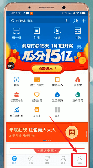 在支付寶里怎么設(shè)置生日？支付寶設(shè)置生日的方法說明