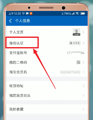 在支付寶里怎么設(shè)置生日？支付寶設(shè)置生日的方法說明