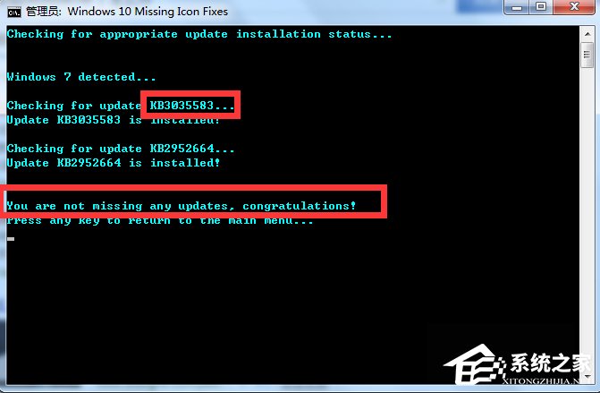 Windows10系統(tǒng)如何修復(fù)KB3035583補丁？