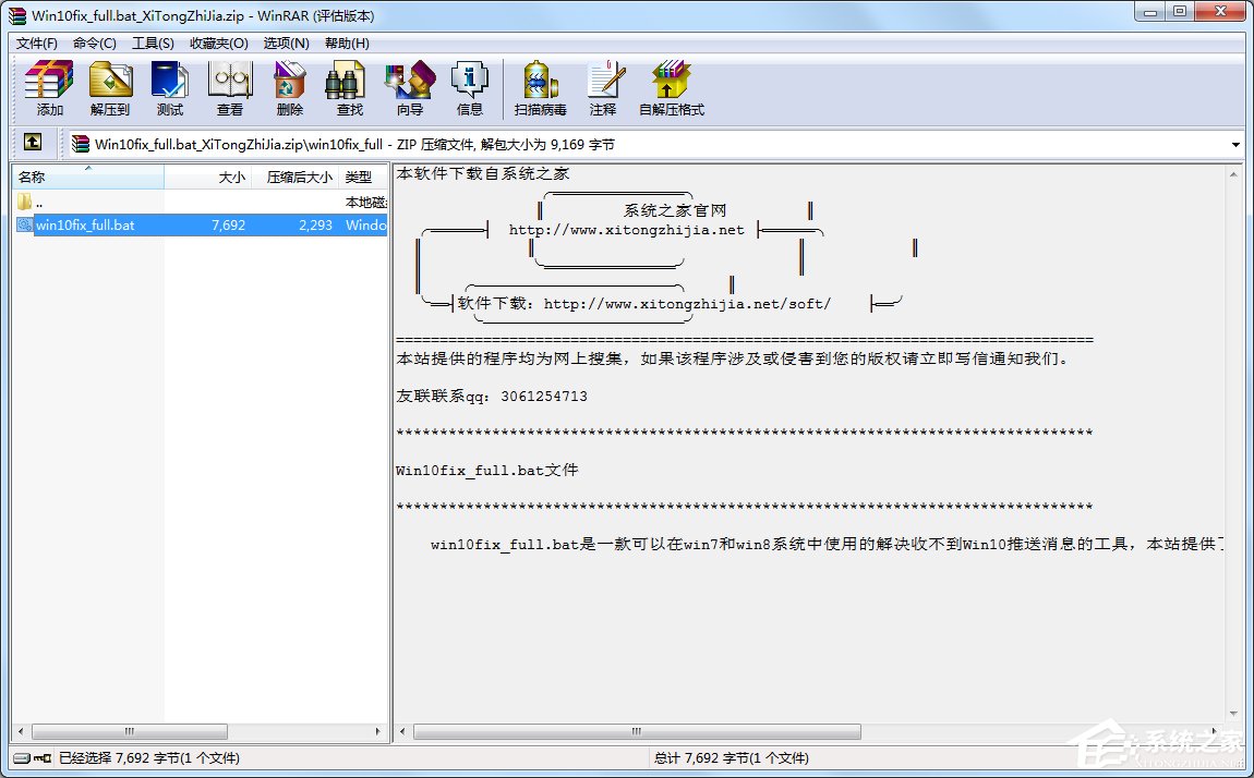 Windows10系統(tǒng)如何修復(fù)KB3035583補丁？