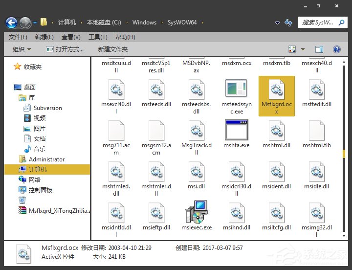 Win7提示Msflxgrd.OCX不能注冊(cè)或Msflxgrd.OCX錯(cuò)誤的解決方法