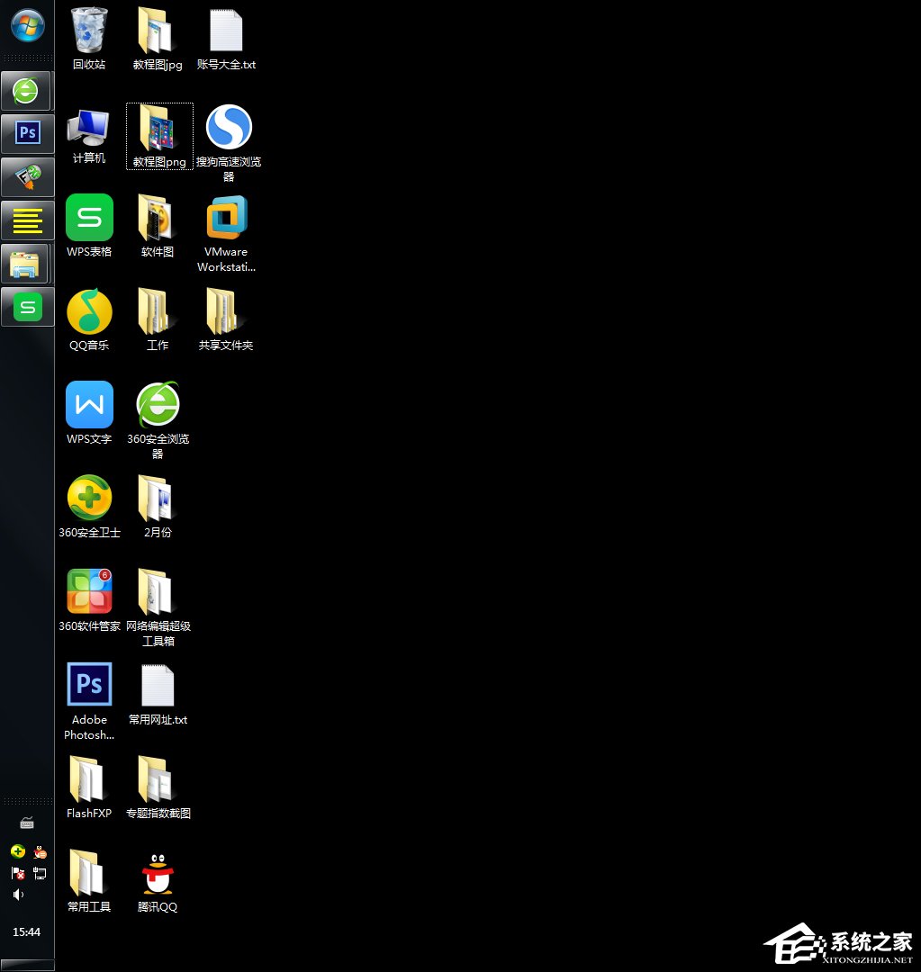 Windows7怎么改變任務欄的位置？