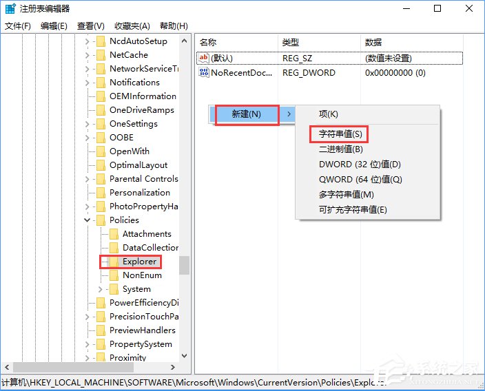 Win10如何隱藏設(shè)置項目？Win10指定顯示設(shè)置項目的方法