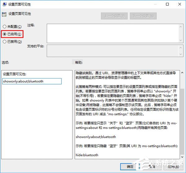 Win10如何隱藏設(shè)置項目？Win10指定顯示設(shè)置項目的方法