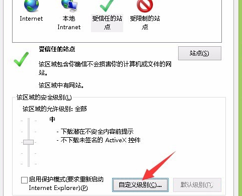 Win8系統(tǒng)如何開啟IE瀏覽器中的activex控件？