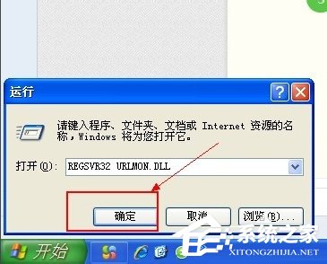WinXP系統IE出現stack overflow at line:0怎么解決？