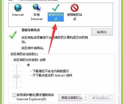 Win8系統(tǒng)如何開啟IE瀏覽器中的activex控件？