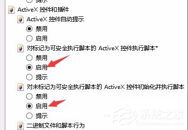 Win8系統(tǒng)如何開啟IE瀏覽器中的activex控件？