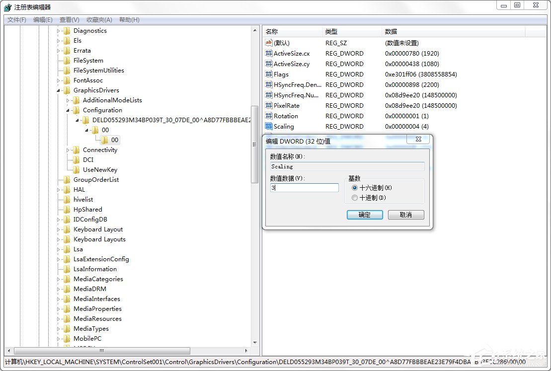 Windows7系統下游戲如何全屏？