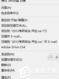 Win8系統文件不能復制黏貼怎么辦？